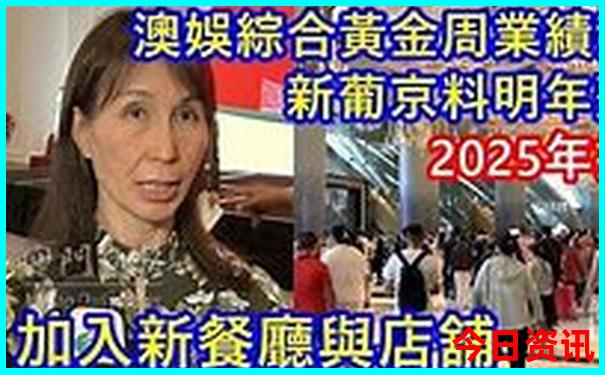 领取新奥2025全新推荐今晚全网热议资料最新爆料-7777788888管家婆老家